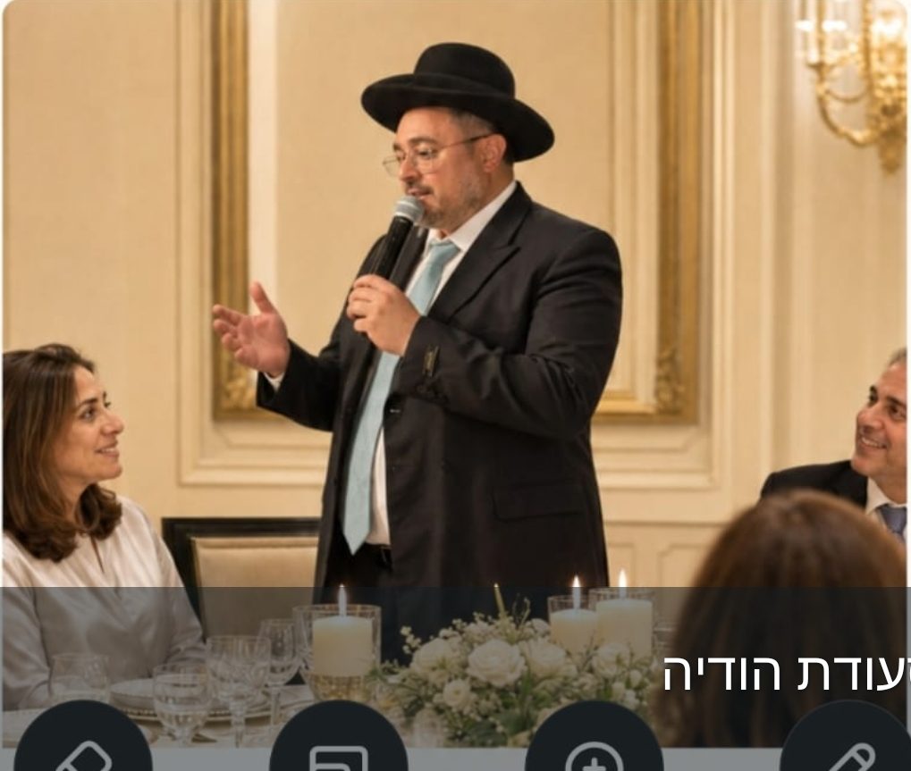 סעודת הודיה מרוממת